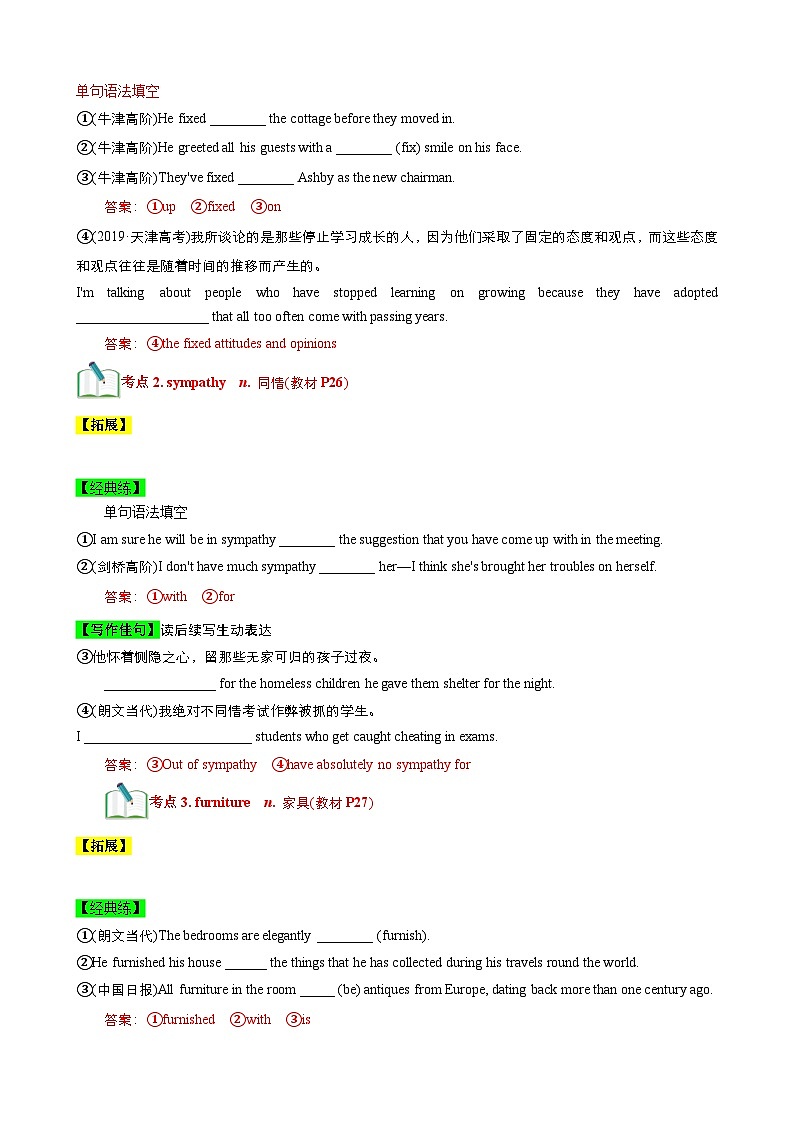 【期中知识点归纳】（外研版2019）2023-2024学年高二上英语 选择性必修二unit 3 讲义（教师版）第2页
