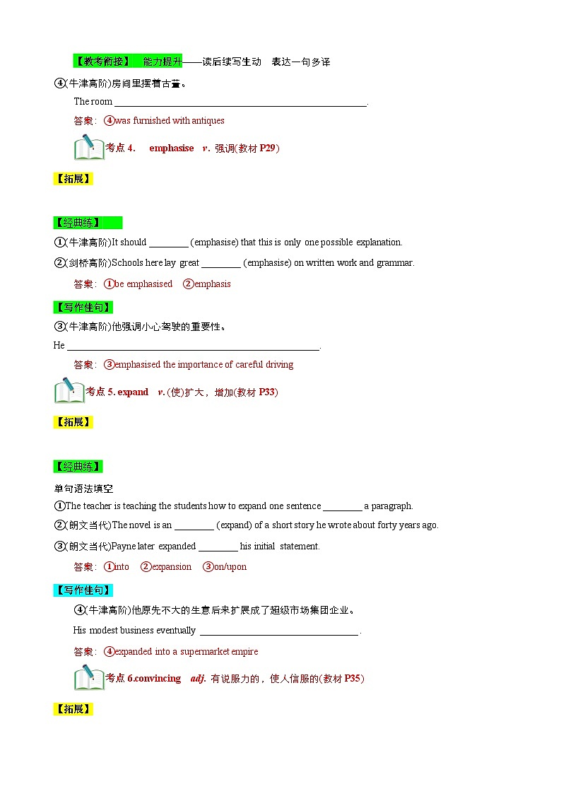 【期中知识点归纳】（外研版2019）2023-2024学年高二上英语 选择性必修二unit 3 讲义（教师版）第3页