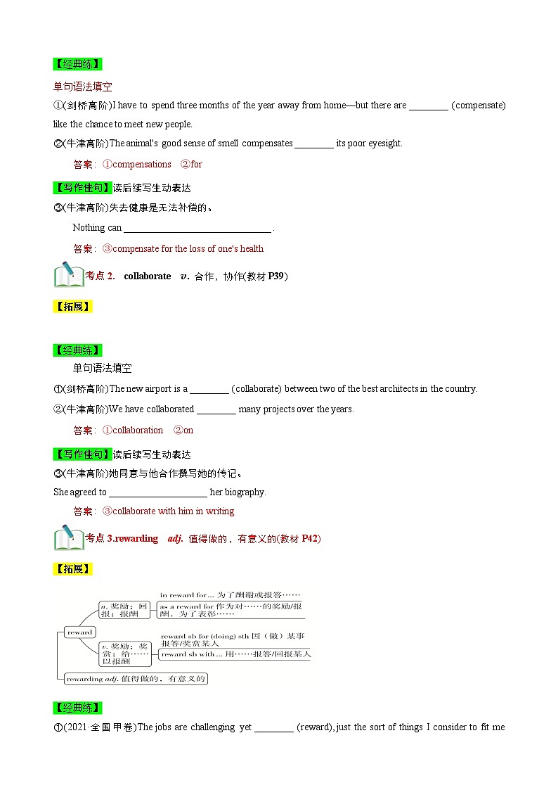 【期中知识点归纳】（外研版2019）2023-2024学年高二上英语 选择性必修二unit 4 讲义（教师版）第2页