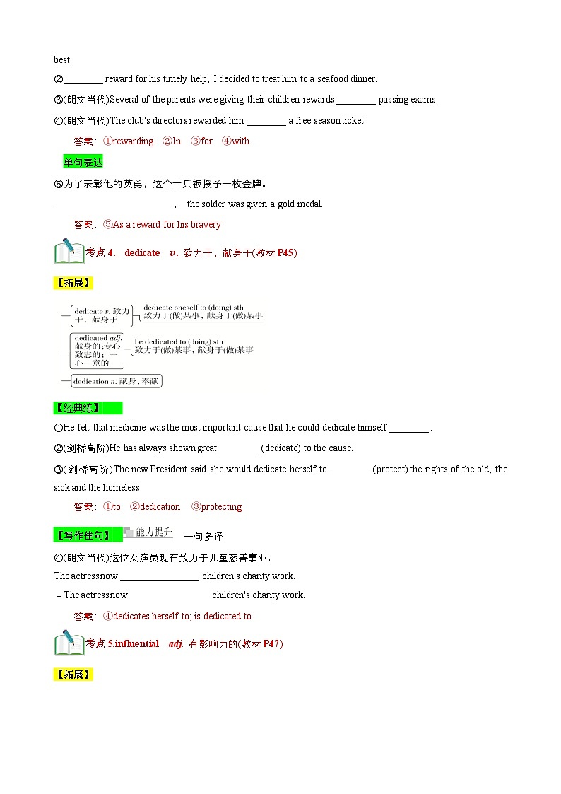 【期中知识点归纳】（外研版2019）2023-2024学年高二上英语 选择性必修二unit 4 讲义（教师版）第3页
