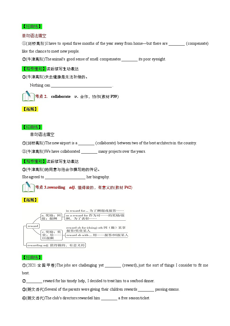【期中知识点归纳】（外研版2019）2023-2024学年高二上英语 选择性必修二unit 4 讲义（学生版）第2页