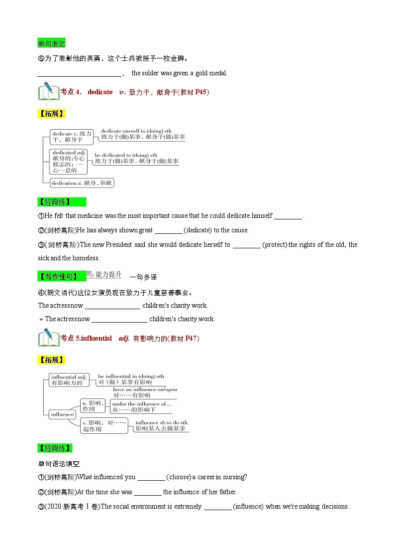 【期中知识点归纳】（外研版2019）2023-2024学年高二上英语 选择性必修二unit 4 讲义（学生版）第3页