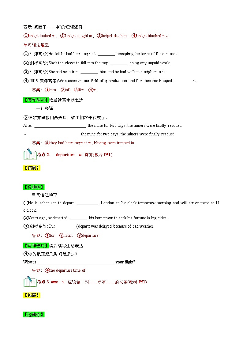 【期中知识点归纳】（外研版2019）2023-2024学年高二上英语 选择性必修二unit 5 讲义（教师版）第2页