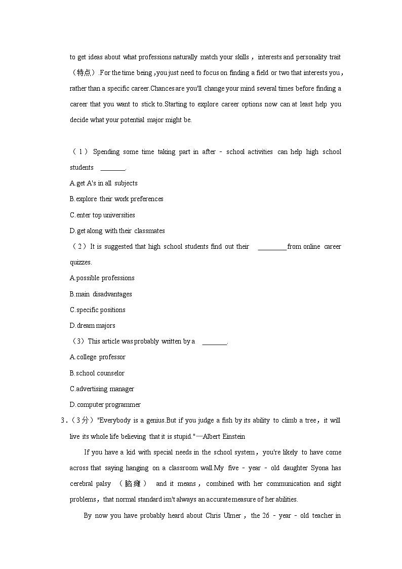 2022-2023学年北京师大附属实验中学高一（上）期中英语试卷(1)(1)第3页