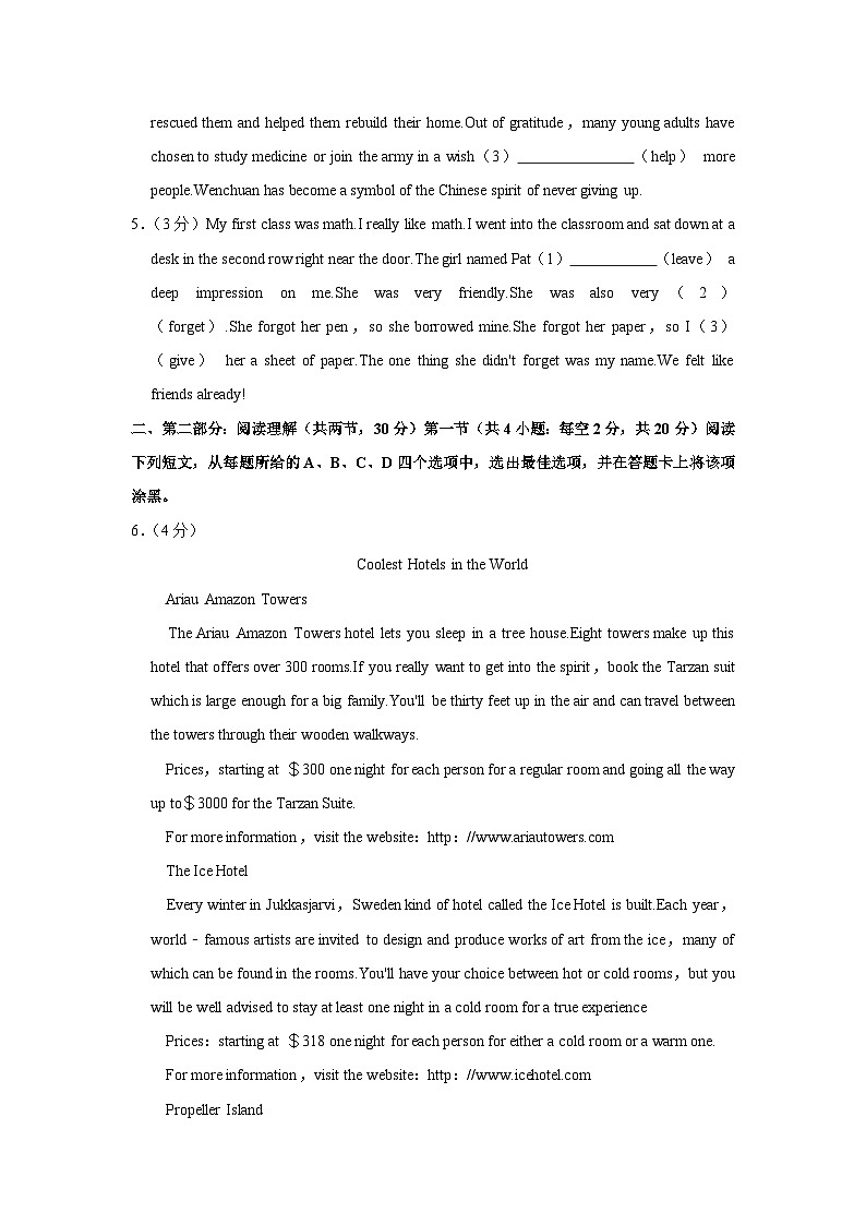 2022-2023学年北京市东城区景山学校高一（上）期中英语试卷(1)(1)第3页