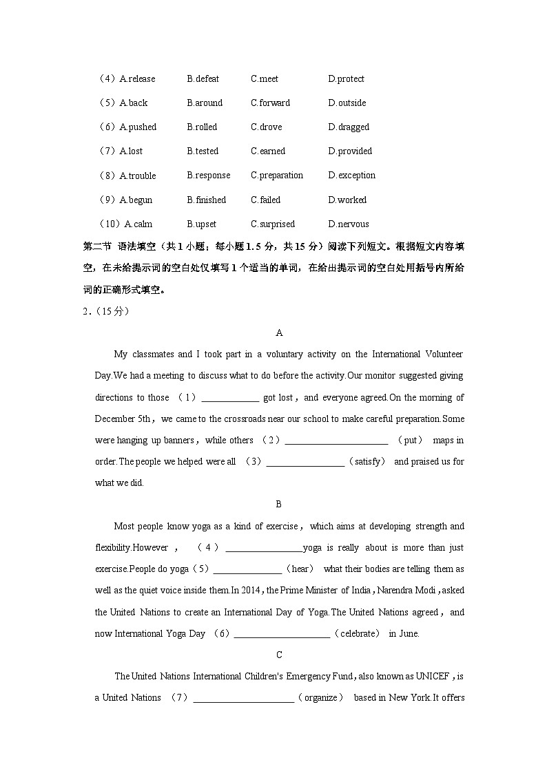 2022-2023学年北京101中学高一（上）期中英语试卷(1)(1)第2页