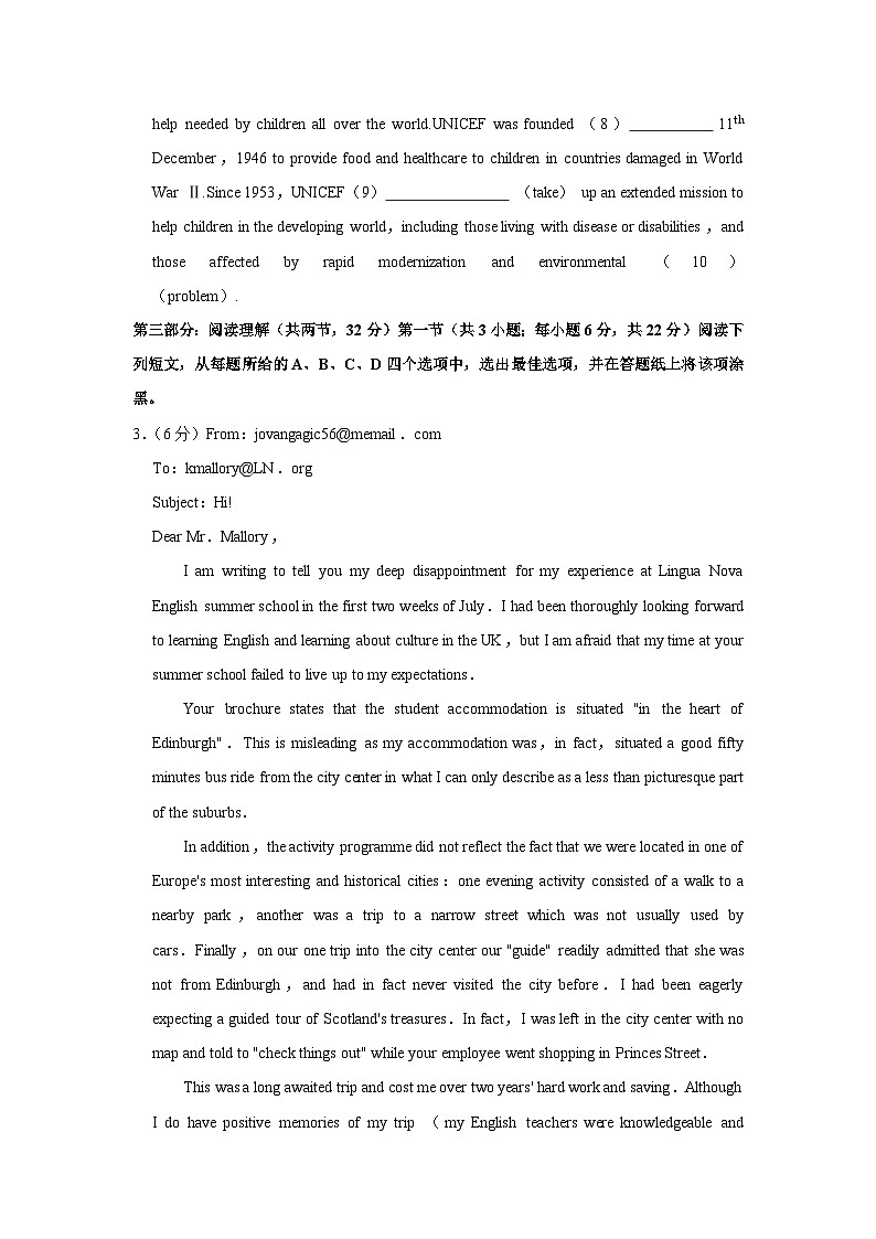 2022-2023学年北京101中学高一（上）期中英语试卷(1)(1)第3页