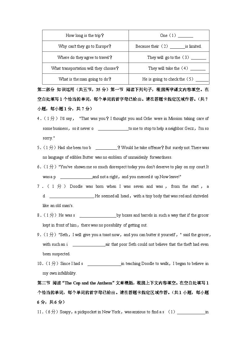 2022-2023学年北京大学附中高一（上）期中英语试卷(1)(1)第2页