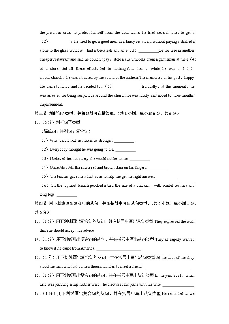 2022-2023学年北京大学附中高一（上）期中英语试卷(1)(1)第3页