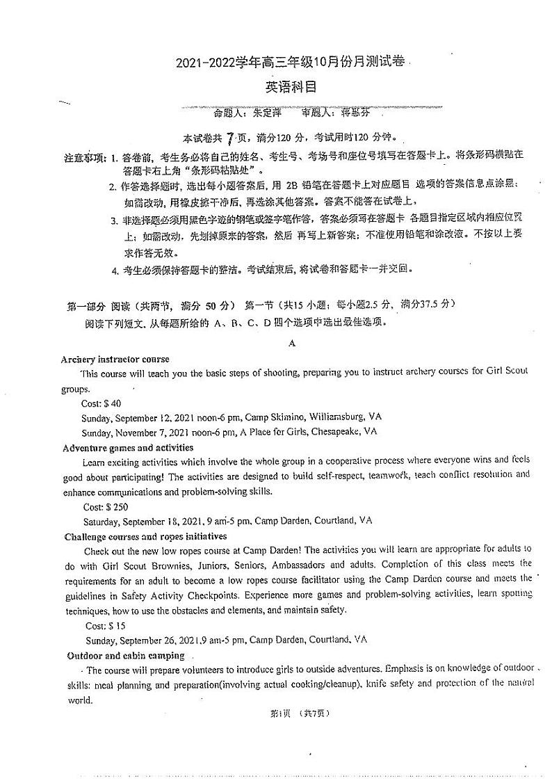广东省佛山市南海区桂城中学2021-2022学年高三上学期10月阶段测试英语试题（月考）01