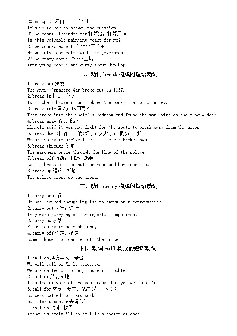 高中英语2024届高考复习动词短语强化记忆（共24类）第2页