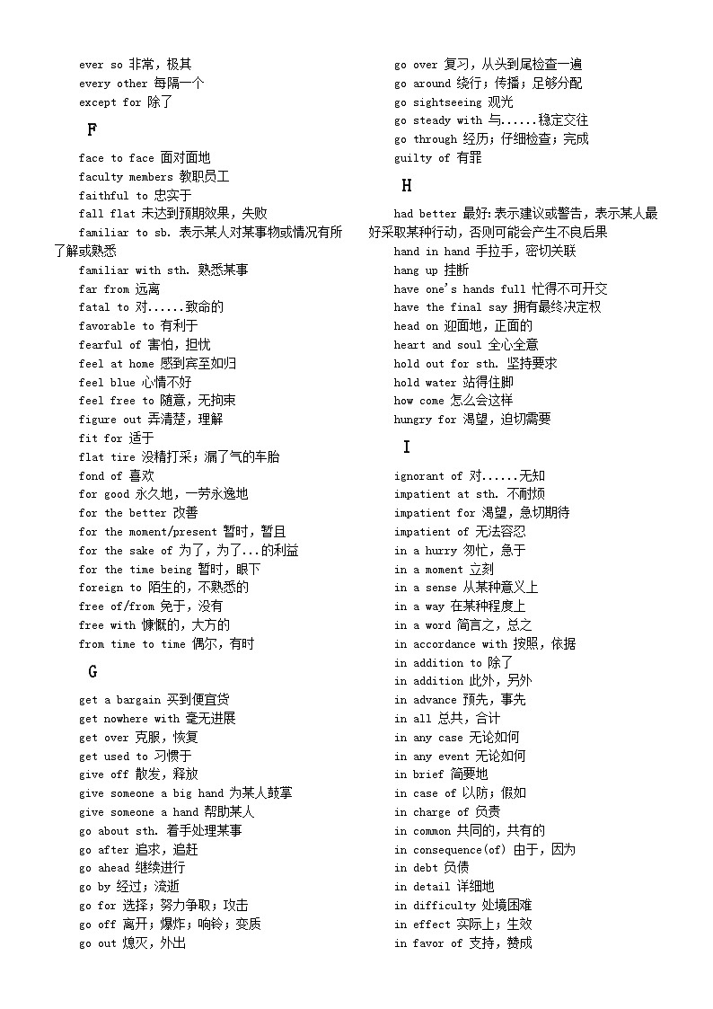 高中英语2024届高考复习重点词块汇总（按字母顺序编排）第3页