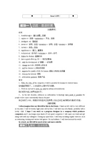 高考英语北师大版一轮复习教案：必修2 Unit 4 Cyberspace Word版含解析