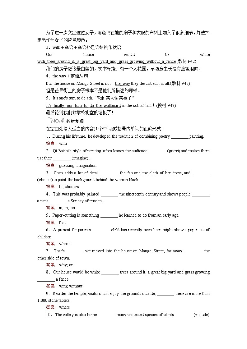 高考英语北师大版一轮复习教案：必修2 Unit 6 Design Word版含解析第3页