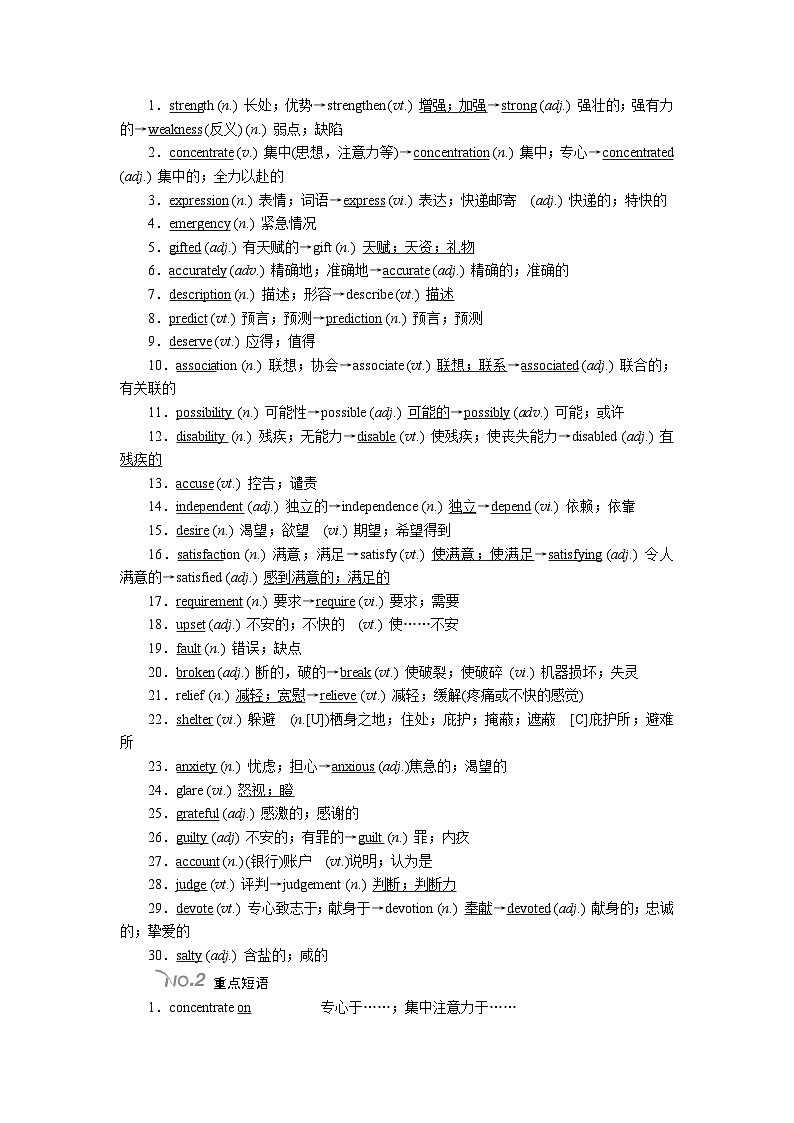 高考英语北师大版一轮复习教案：必修5 Uint 13 People Word版含解析第2页