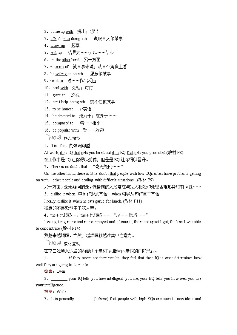 高考英语北师大版一轮复习教案：必修5 Uint 13 People Word版含解析第3页