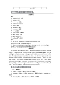 高考英语北师大版一轮复习教案：选修7 Unit 19 Language Word版含解析