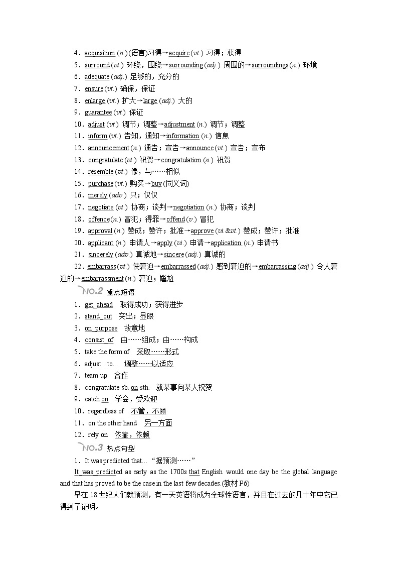 高考英语北师大版一轮复习教案：选修7 Unit 19 Language Word版含解析02