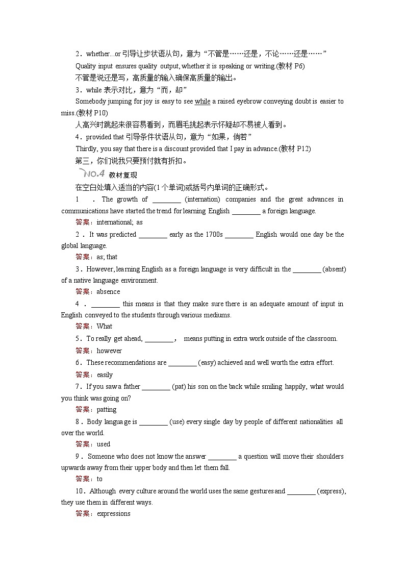 高考英语北师大版一轮复习教案：选修7 Unit 19 Language Word版含解析第3页