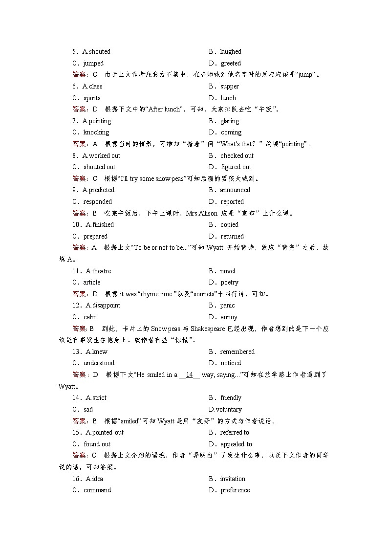 高考英语北师大版一轮复习练习：必修1 Unit 1 Lifestyles Word版含解析第2页