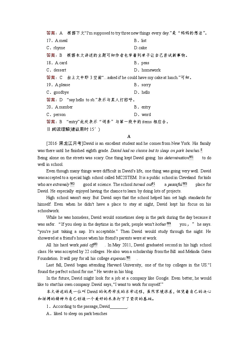 高考英语北师大版一轮复习练习：必修1 Unit 1 Lifestyles Word版含解析第3页