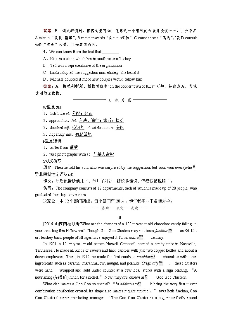 高考英语北师大版一轮复习练习：必修1 Unit 2 Heroes Word版含解析第2页