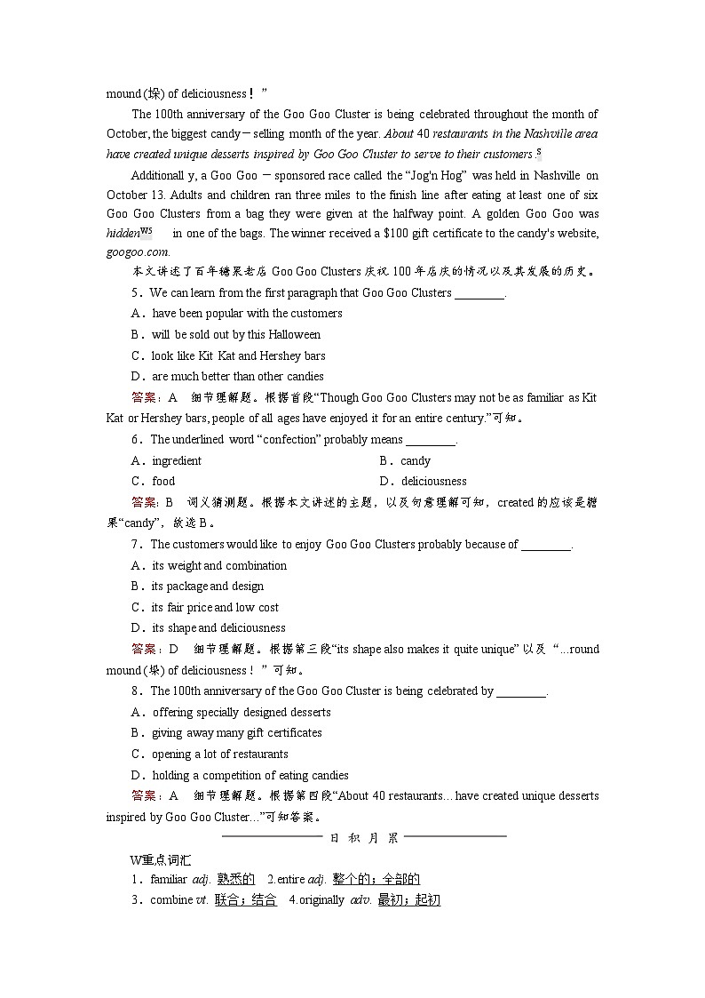 高考英语北师大版一轮复习练习：必修1 Unit 2 Heroes Word版含解析第3页