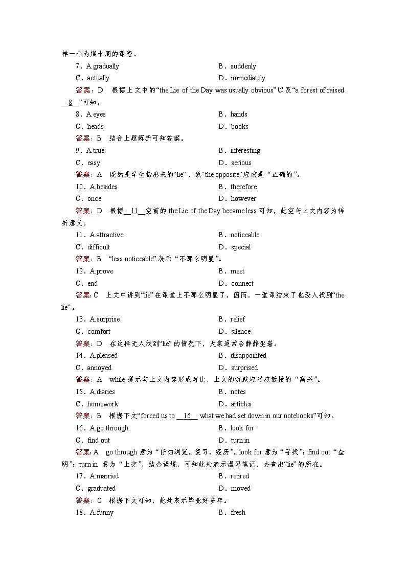 高考英语北师大版一轮复习练习：必修1 Unit 3 Celebration Word版含解析第2页