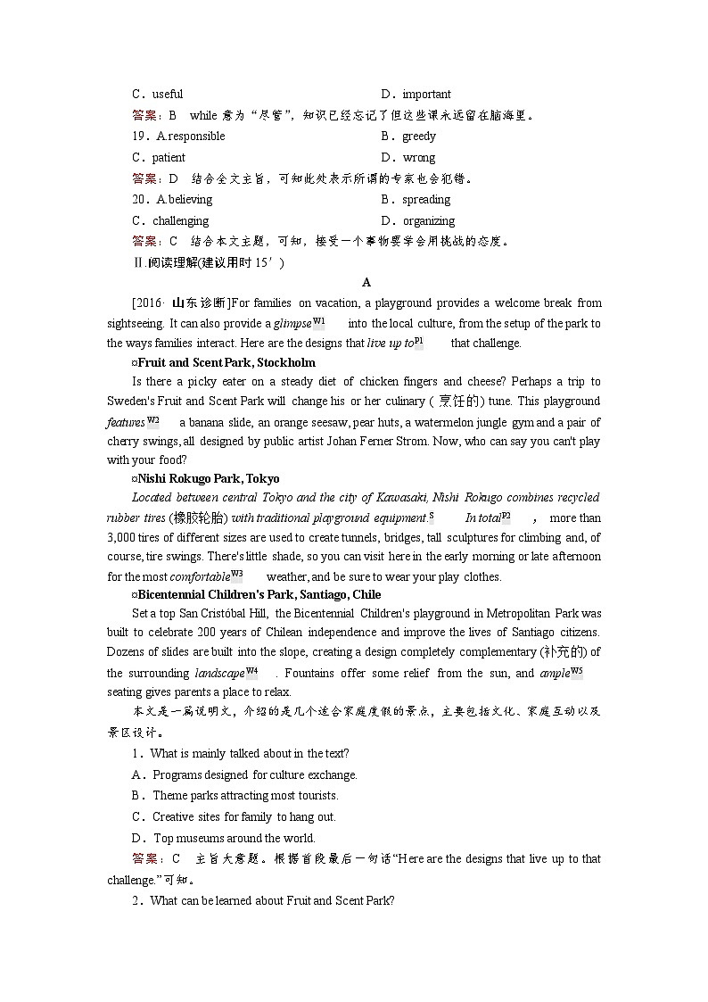 高考英语北师大版一轮复习练习：必修1 Unit 3 Celebration Word版含解析第3页