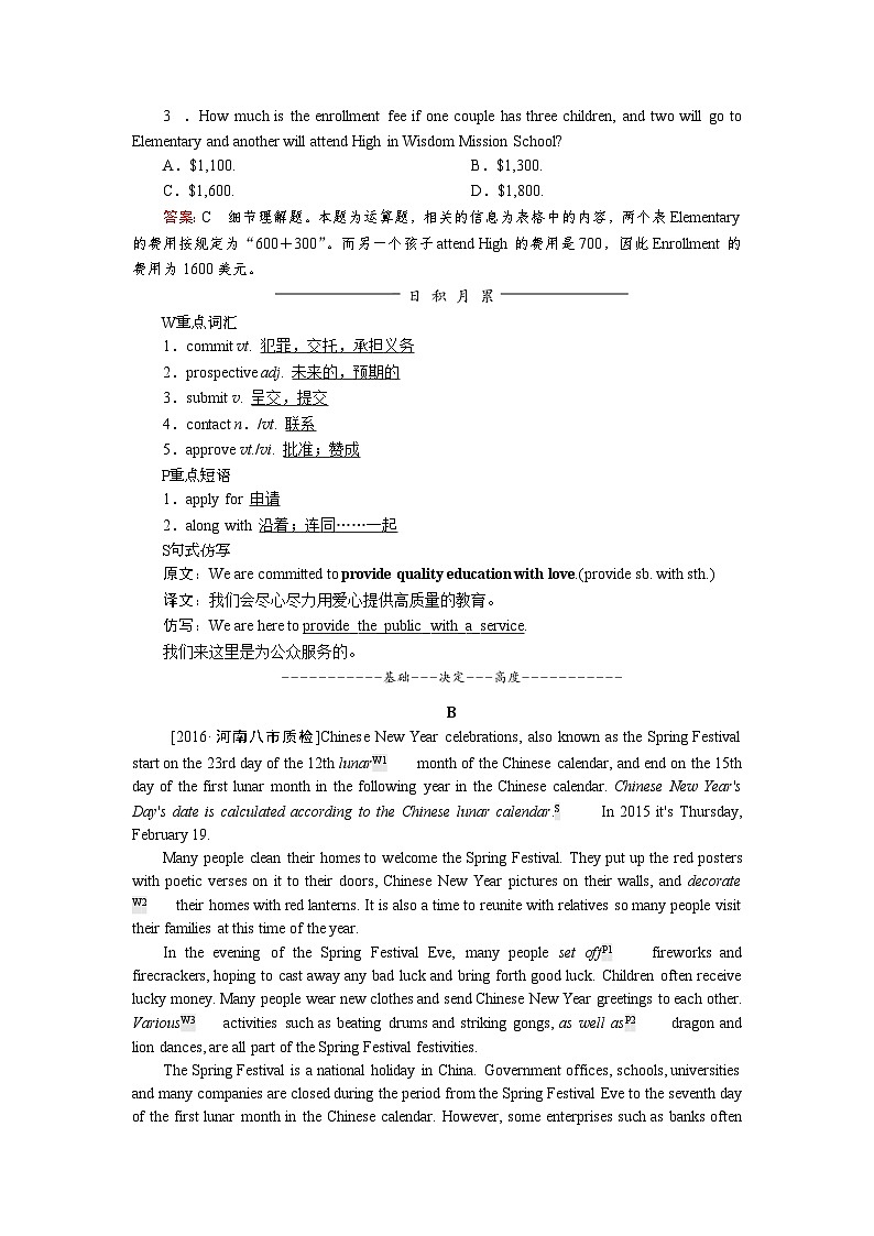 高考英语北师大版一轮复习练习：必修2 Unit 4 Cyberspace Word版含解析第2页