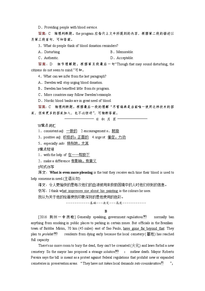 高考英语北师大版一轮复习练习：必修2 Unit 5 Rhythm Word版含解析第2页