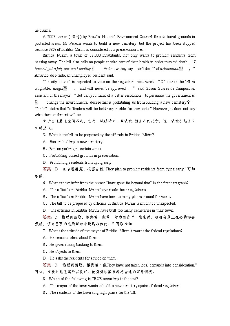 高考英语北师大版一轮复习练习：必修2 Unit 5 Rhythm Word版含解析第3页