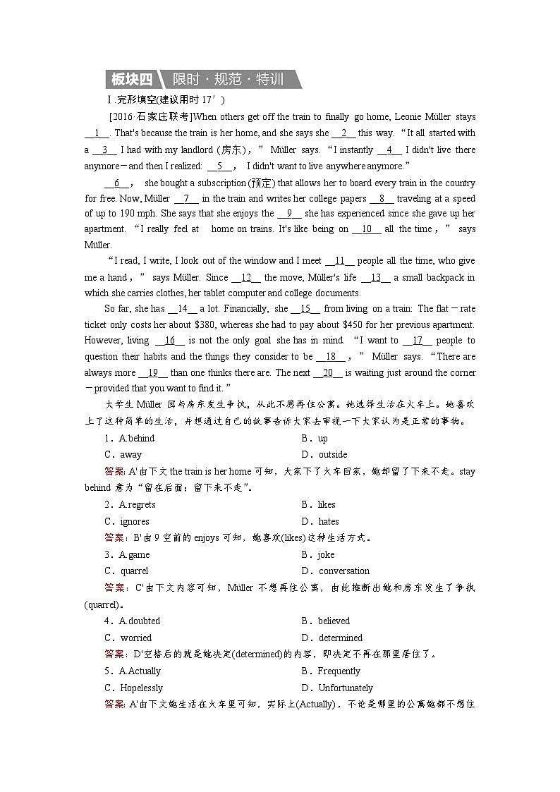 高考英语北师大版一轮复习练习：必修2 Unit 6 Design Word版含解析第1页