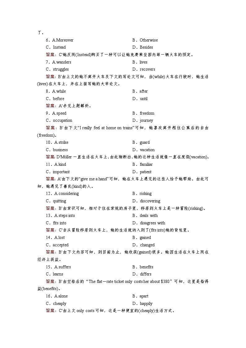 高考英语北师大版一轮复习练习：必修2 Unit 6 Design Word版含解析第2页