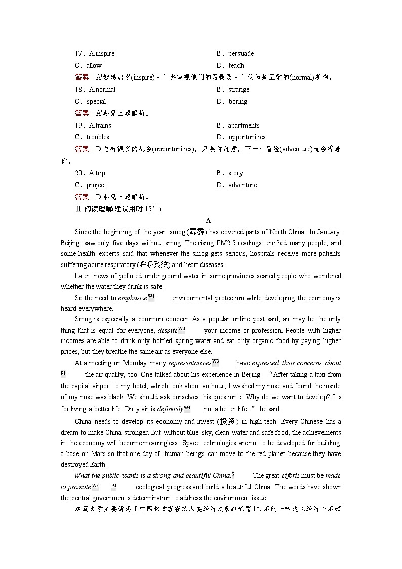 高考英语北师大版一轮复习练习：必修2 Unit 6 Design Word版含解析第3页