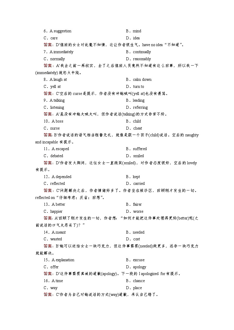 高考英语北师大版一轮复习练习：必修3 Unit 7 The Sea Word版含解析第2页