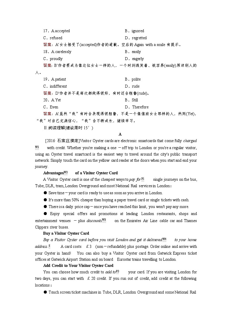 高考英语北师大版一轮复习练习：必修3 Unit 7 The Sea Word版含解析第3页