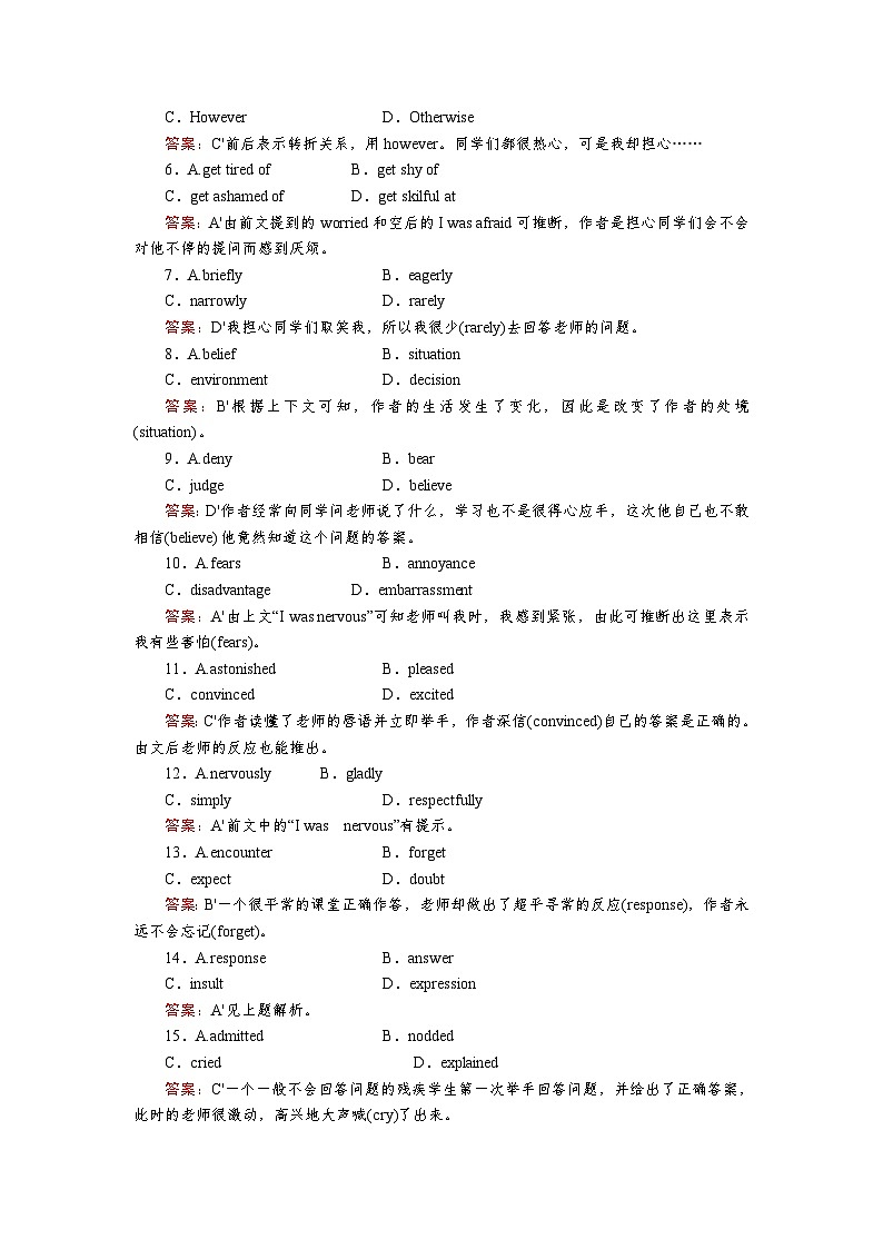 高考英语北师大版一轮复习练习：必修3 Unit 8 Adventure Word版含解析第2页