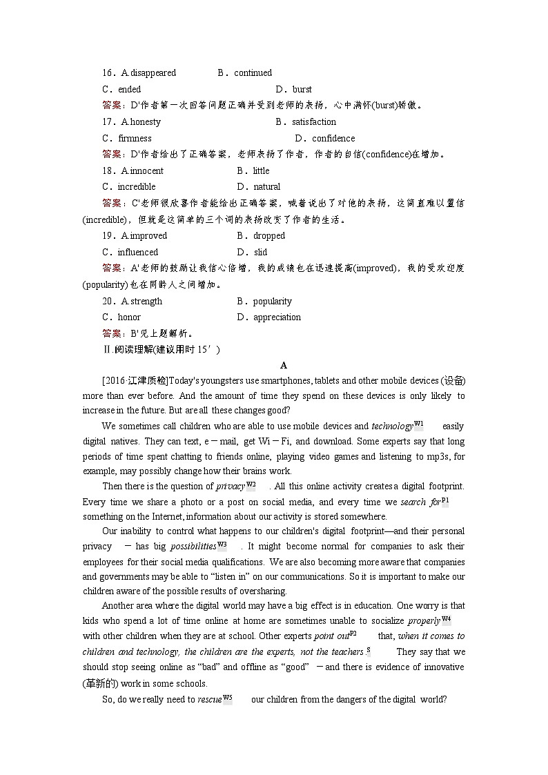 高考英语北师大版一轮复习练习：必修3 Unit 8 Adventure Word版含解析第3页