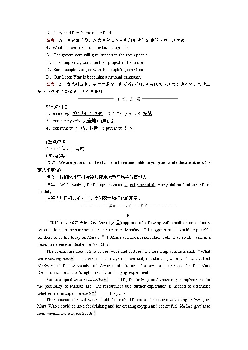 高考英语北师大版一轮复习练习：必修4 Unit 10 Money Word版含解析第2页