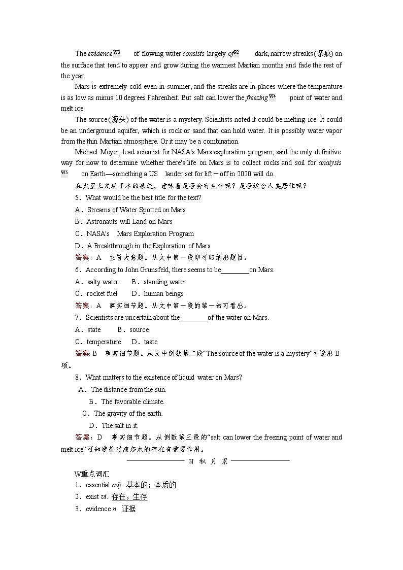 高考英语北师大版一轮复习练习：必修4 Unit 10 Money Word版含解析第3页