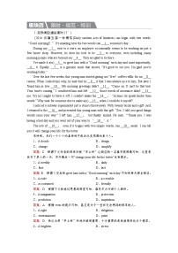 高考英语北师大版一轮复习练习：选修6 Unit 16 Stories Word版含解析