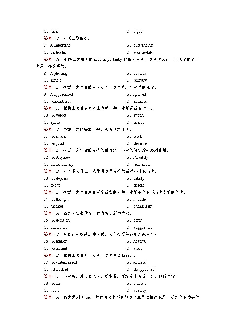 高考英语北师大版一轮复习练习：选修6 Unit 16 Stories Word版含解析第2页