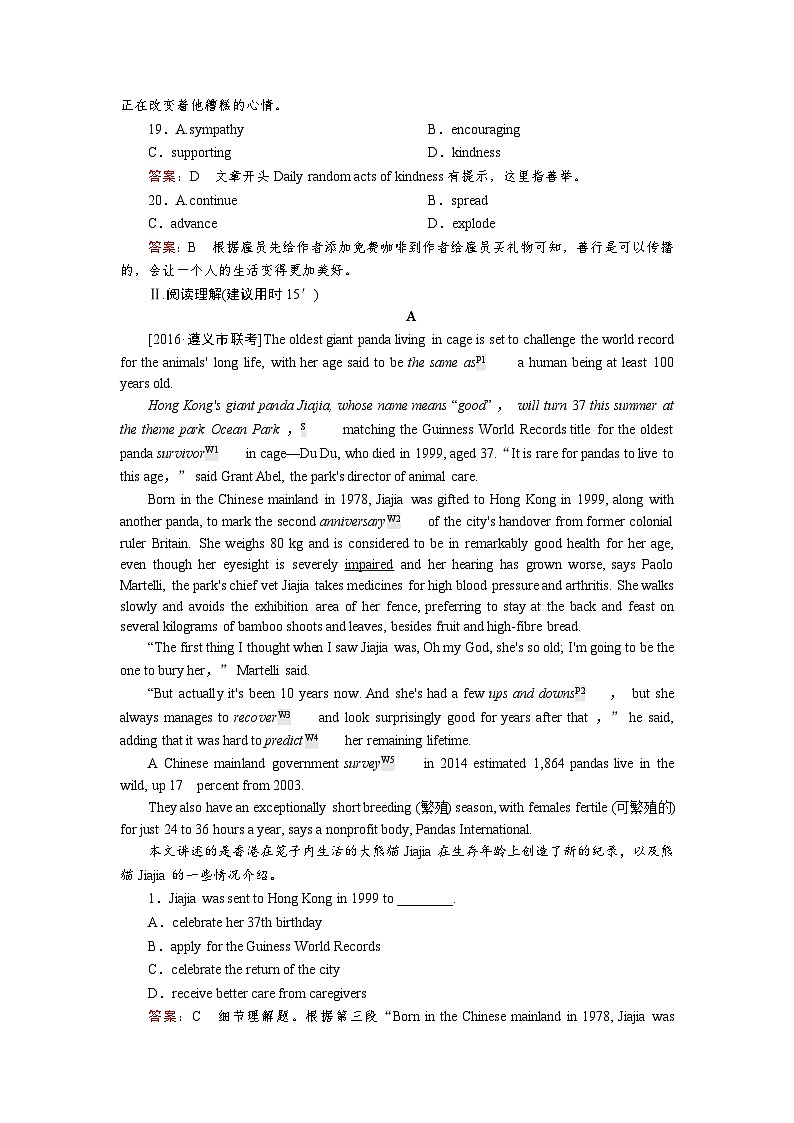 高考英语北师大版一轮复习练习：选修6 Unit 16 Stories Word版含解析第3页