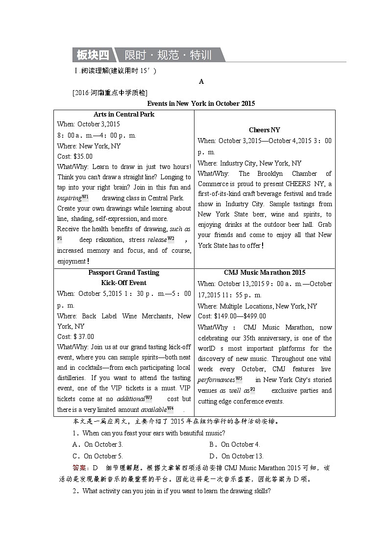 高考英语北师大版一轮复习练习：选修6 Unit 17 Laughte Word版含解析第1页