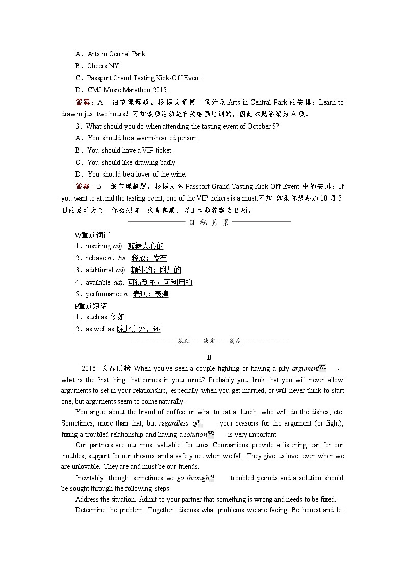 高考英语北师大版一轮复习练习：选修6 Unit 17 Laughte Word版含解析第2页