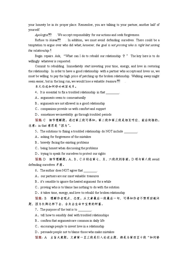 高考英语北师大版一轮复习练习：选修6 Unit 17 Laughte Word版含解析第3页