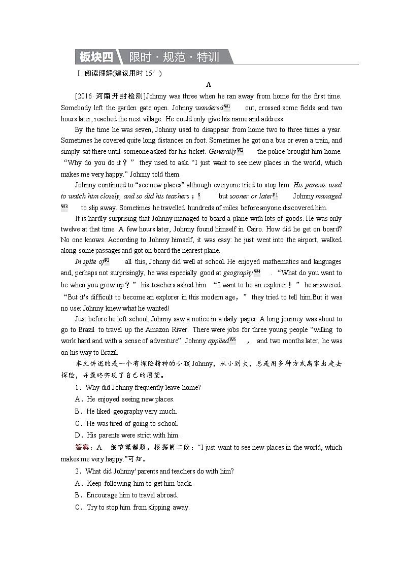 高考英语北师大版一轮复习练习：选修7 Unit 20 New Frontiers Word版含解析第1页