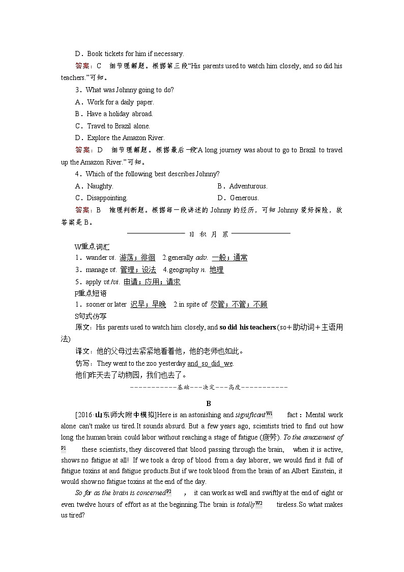 高考英语北师大版一轮复习练习：选修7 Unit 20 New Frontiers Word版含解析第2页