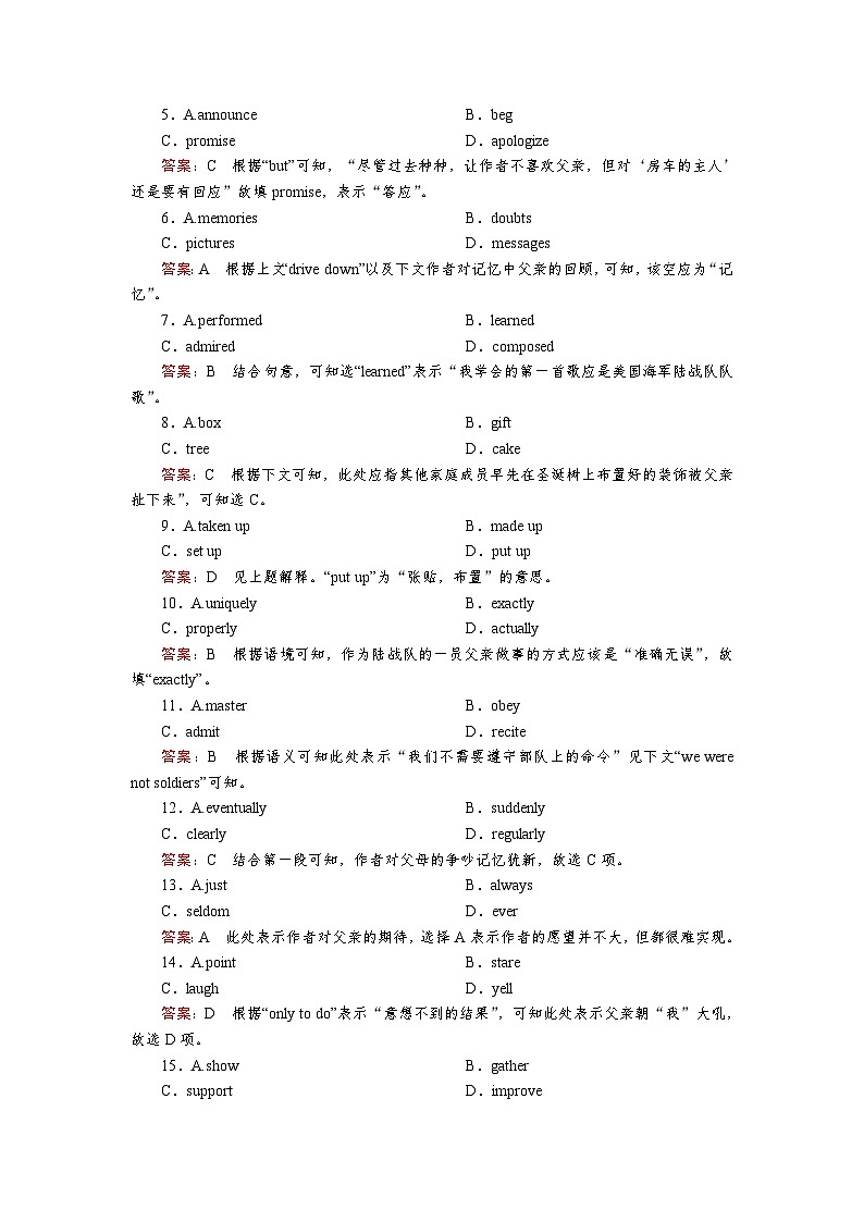 高考英语北师大版一轮复习练习：选修7 Unit 21 Human Biology Word版含解析第2页